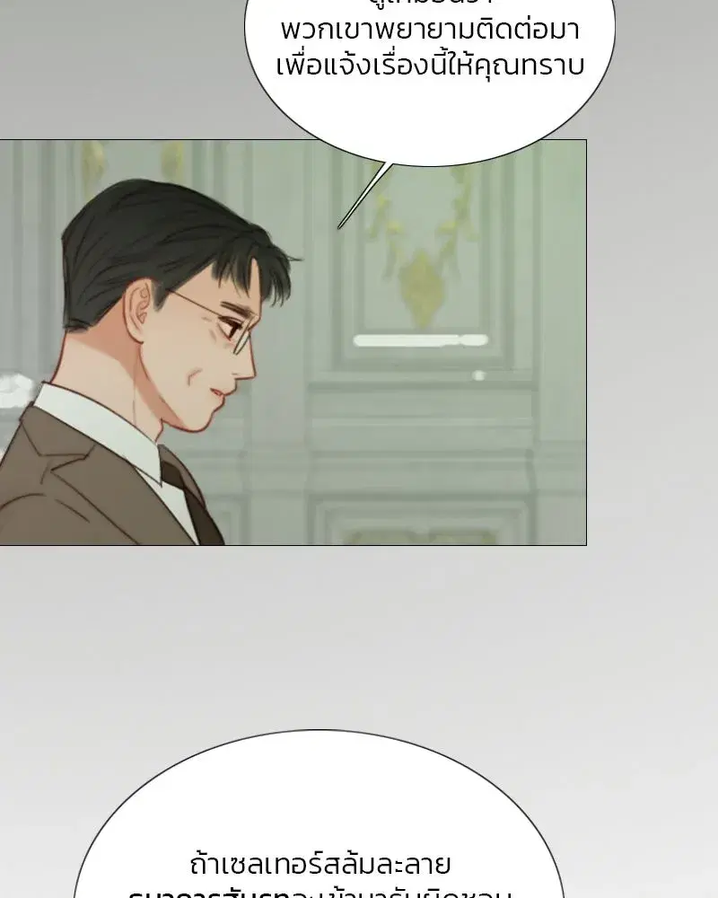 Serena ตอนที่ 87 — page 59 of 143