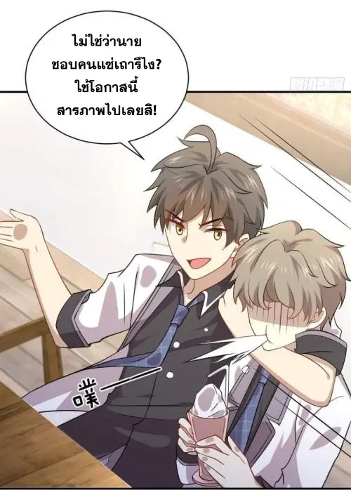 Immortal Swordsman in the Reverse World ตอนที่ 90 — page 11 of 35