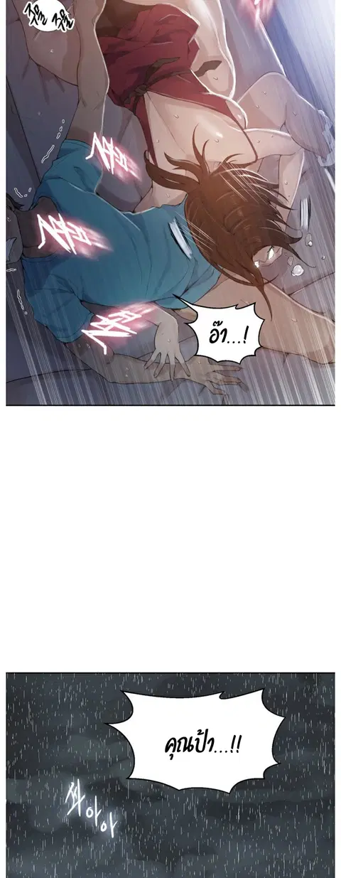 Secret Class ตอนที่ 18 — page 5 of 46