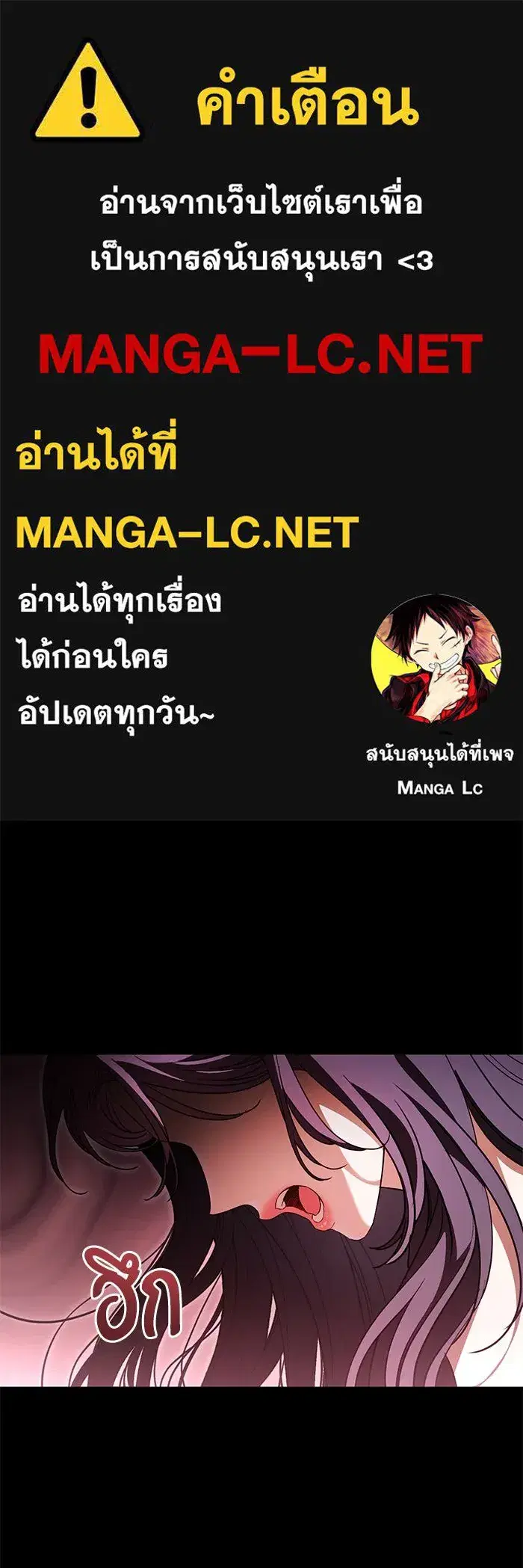 To My Husband’s Mistress ตอนที่ 66 — page 1 of 102