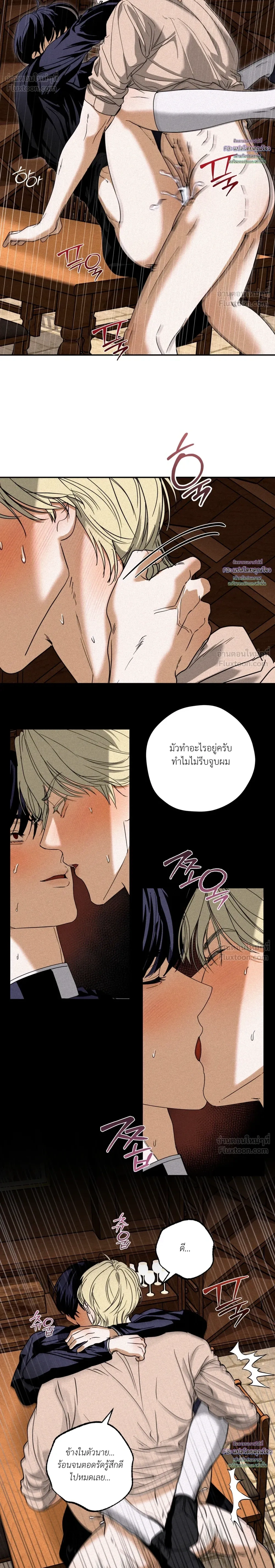 Cellar – ห้องใต้ดิน ตอนที่ 4 — page 9 of 23