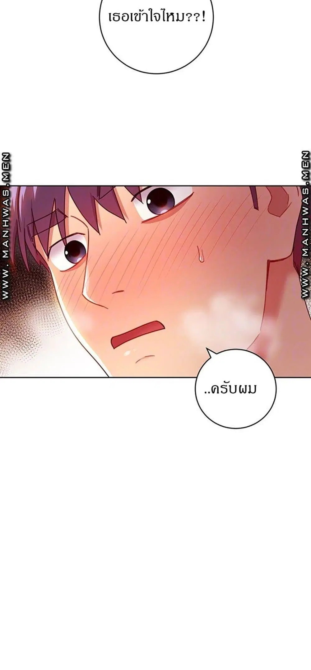 Stepmother Friends ตอนที่ 58 — page 12 of 67