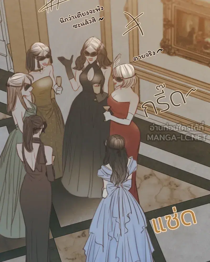 Serena ตอนที่ 75 — page 96 of 131