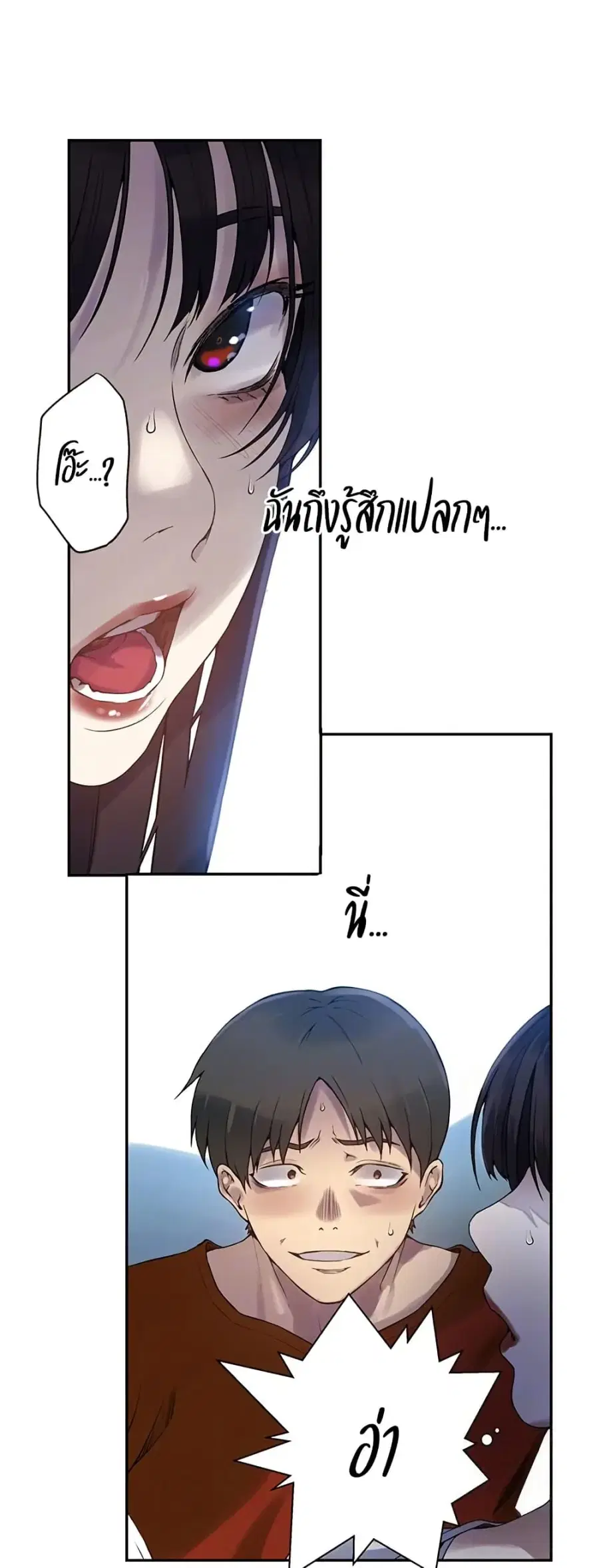 Secret Class ตอนที่ 254 — page 5 of 50