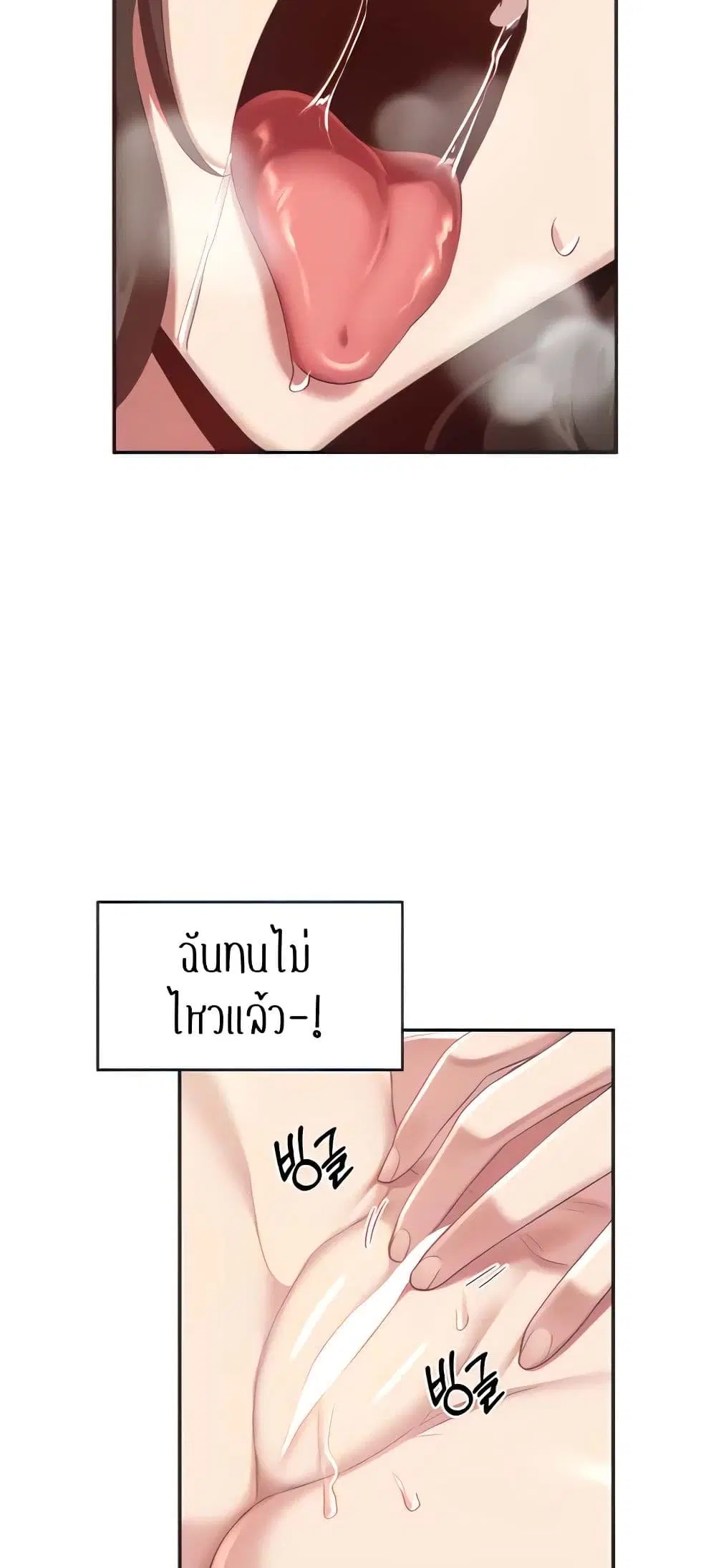 Sextudy Group ตอนที่ 82 — page 35 of 64