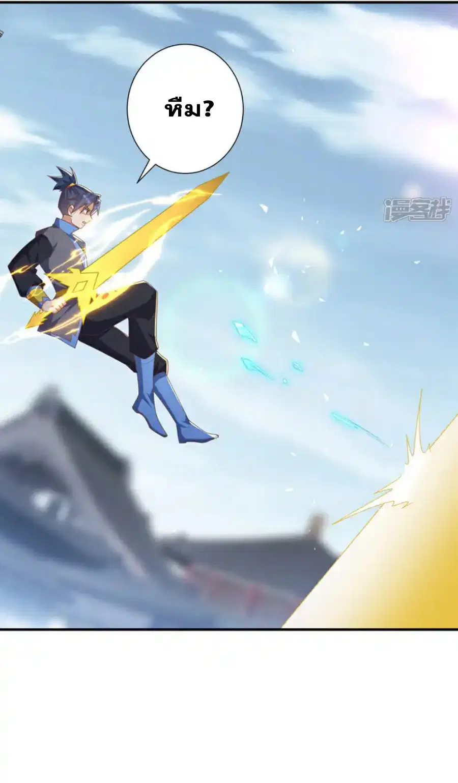 Wu Ni ตอนที่ 523 — page 29 of 36