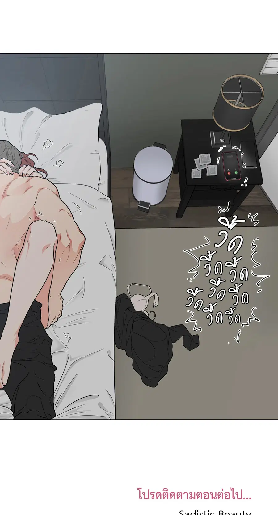 Sadistic Beauty ตอนที่ 76 — page 39 of 40