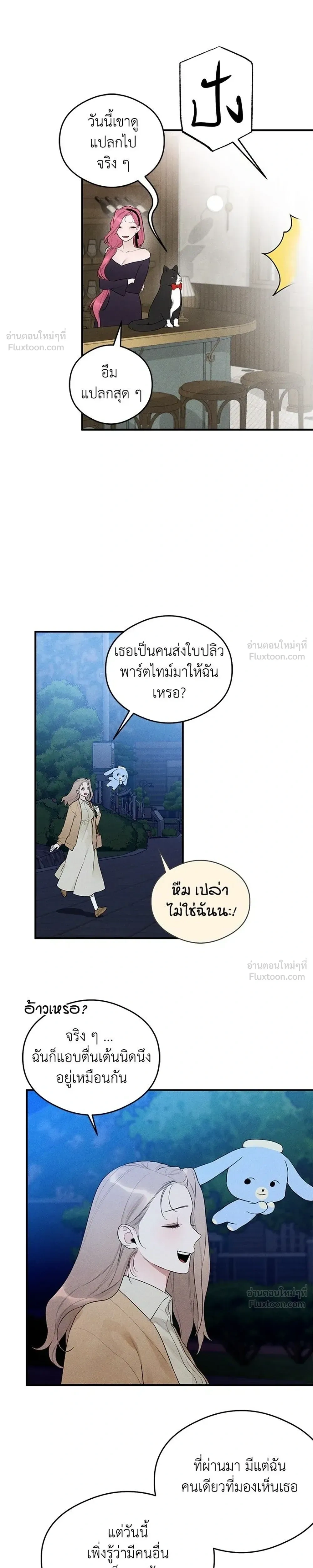 Devil’s Wish – สัมผัสแห่งปรารถนา ตอนที่ 2 — page 15 of 29