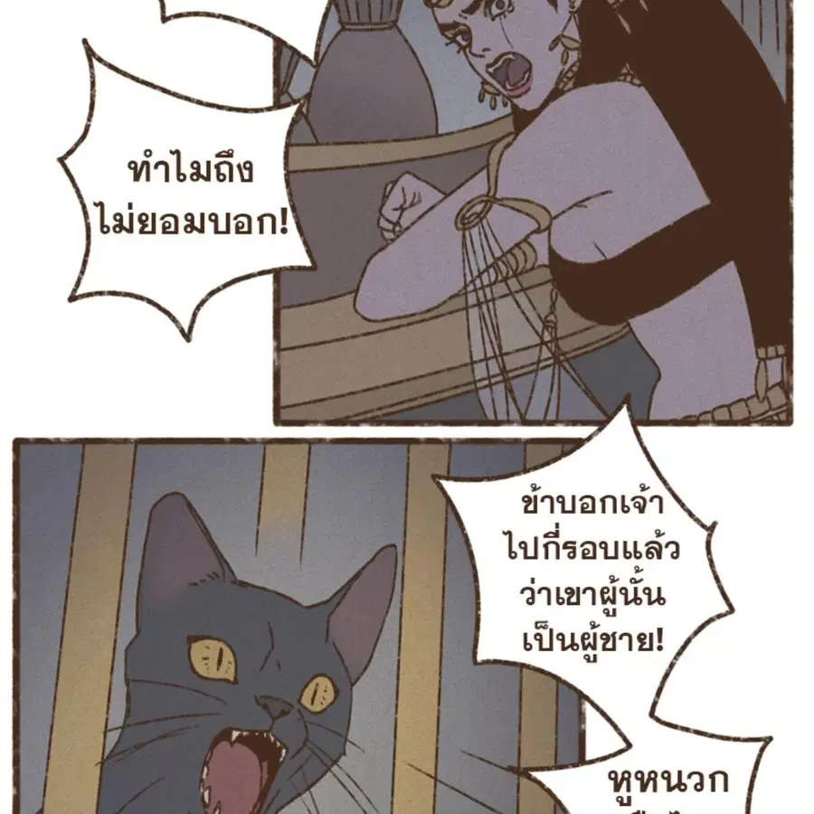 ENNEAD ตอนที่ 113 — page 10 of 69