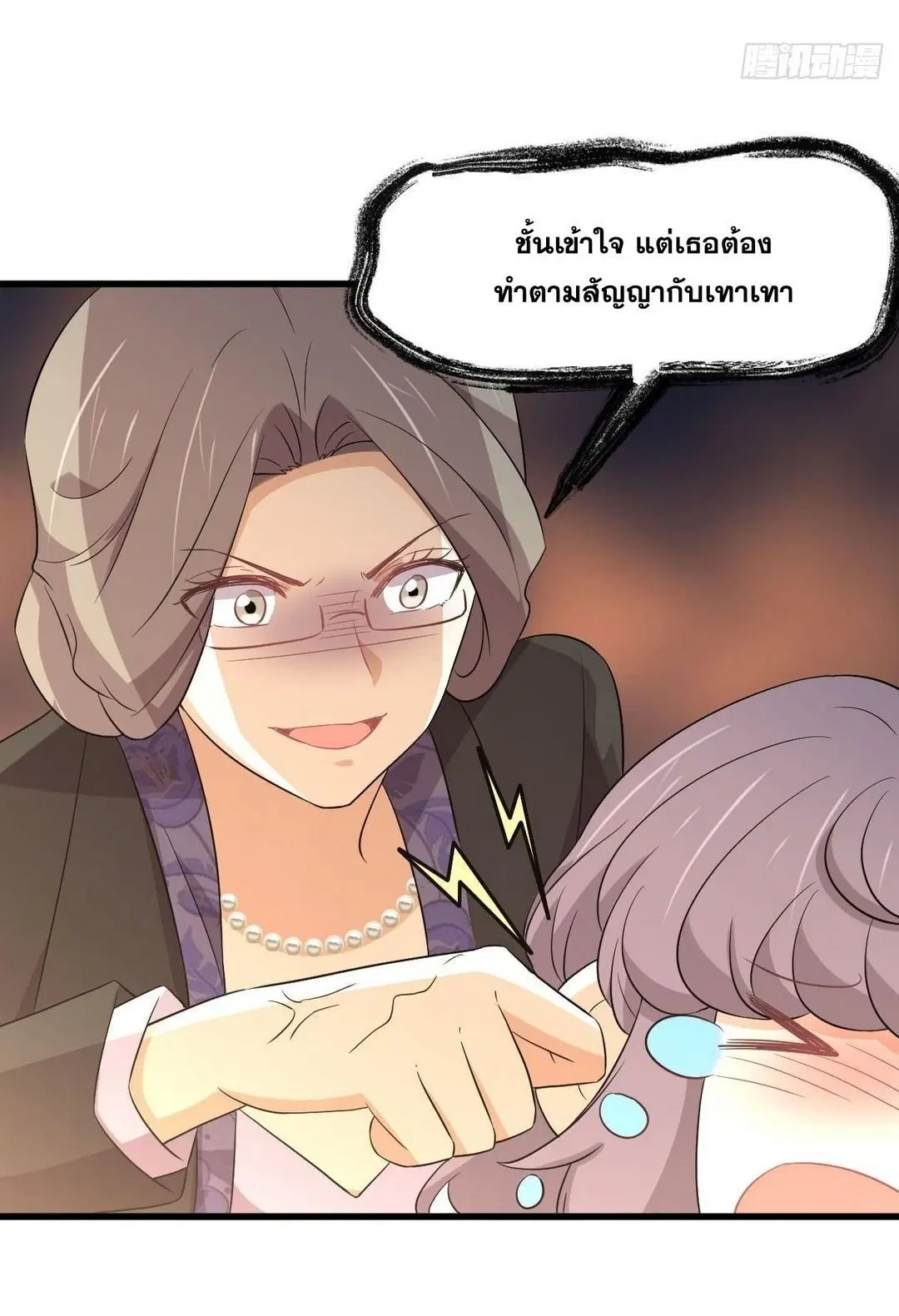 Immortal Swordsman in the Reverse World ตอนที่ 369 — page 6 of 40