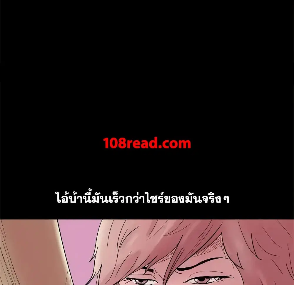 Project Utopia ตอนที่ 39 — page 22 of 80