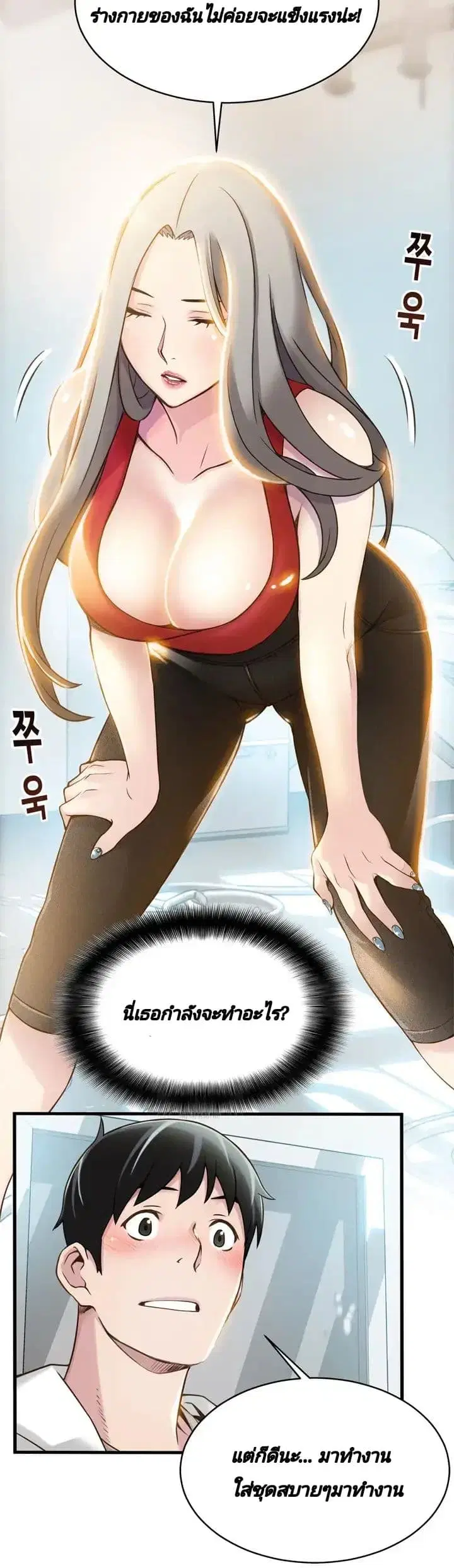 Weak Point ตอนที่ 6 — page 27 of 43