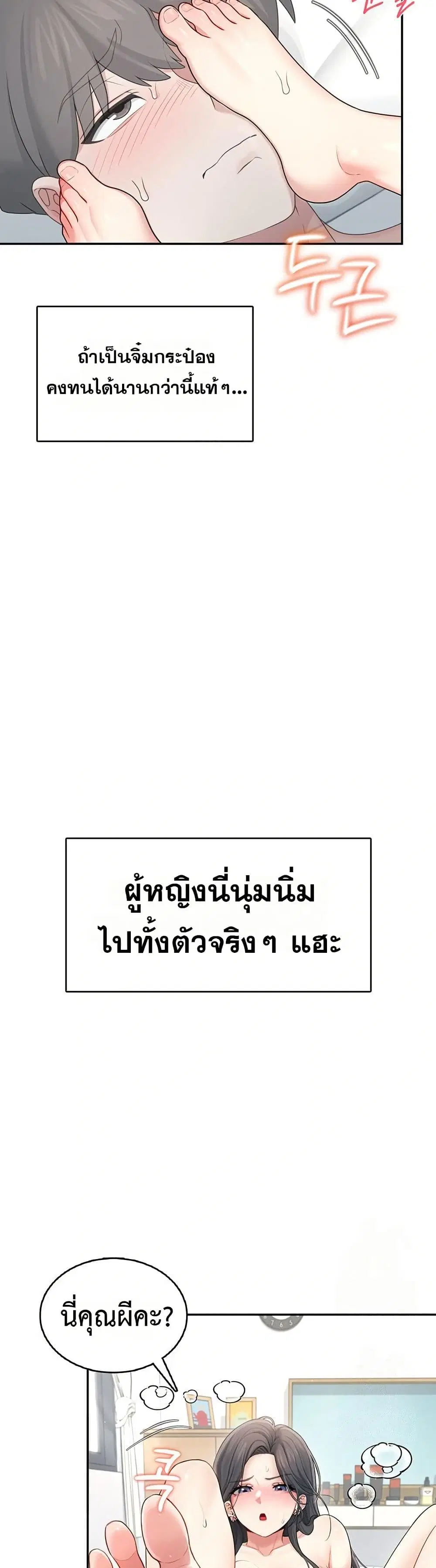 Wireless Touch ตอนที่ 22 — page 42 of 51