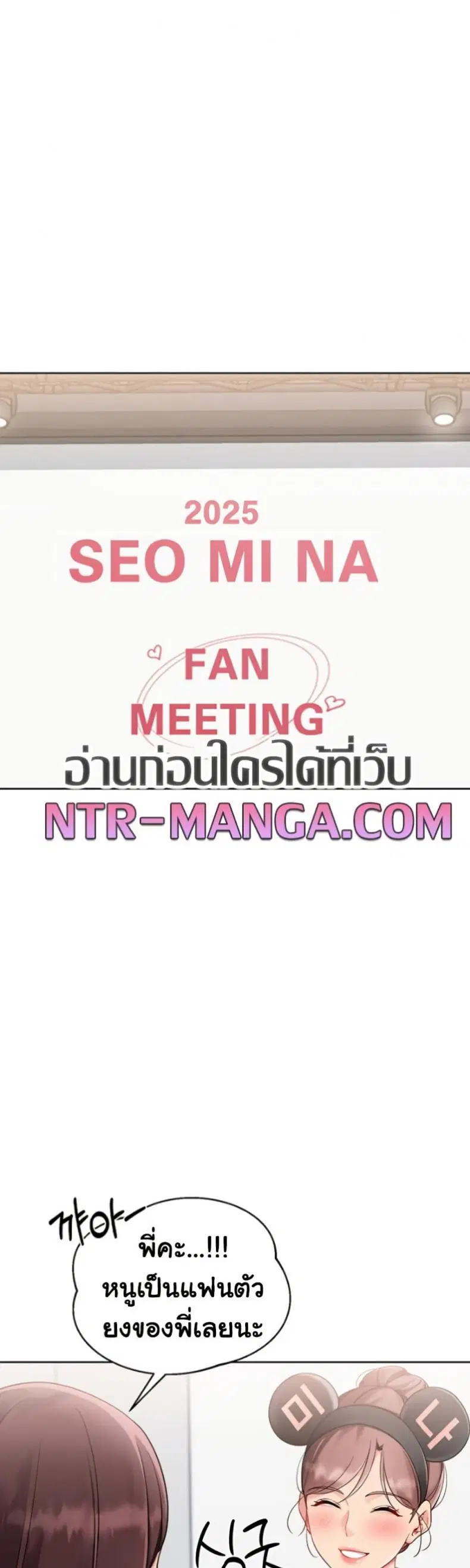 Set It! ตอนที่ 63 — page 29 of 50