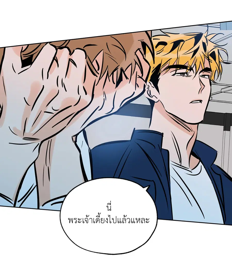 Lucky Paradise ตอนที่ 64 — page 36 of 60