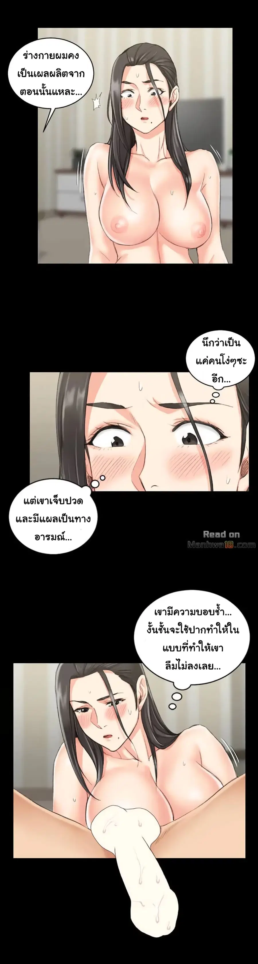 His Place ตอนที่ 35 — page 21 of 24
