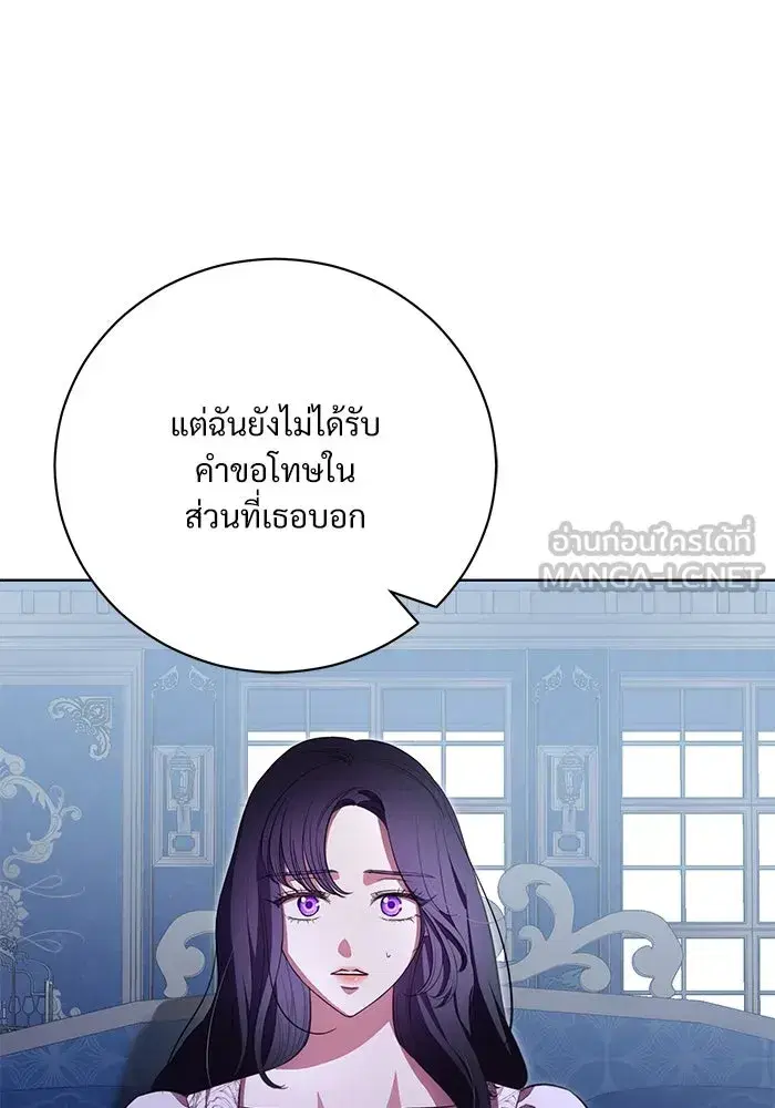 To My Husband’s Mistress ตอนที่ 8 — page 54 of 108