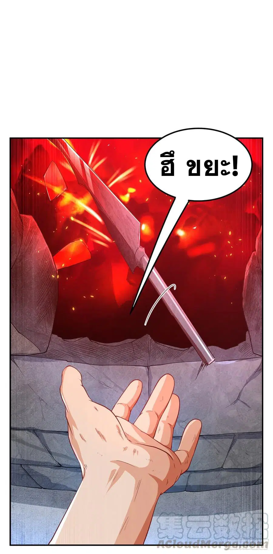 Wu Ni ตอนที่ 127 — page 25 of 37