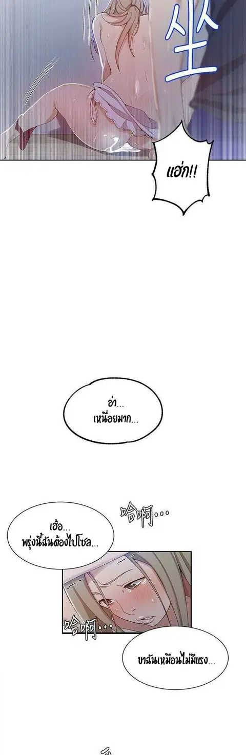 Secret Class ตอนที่ 35 — page 33 of 35