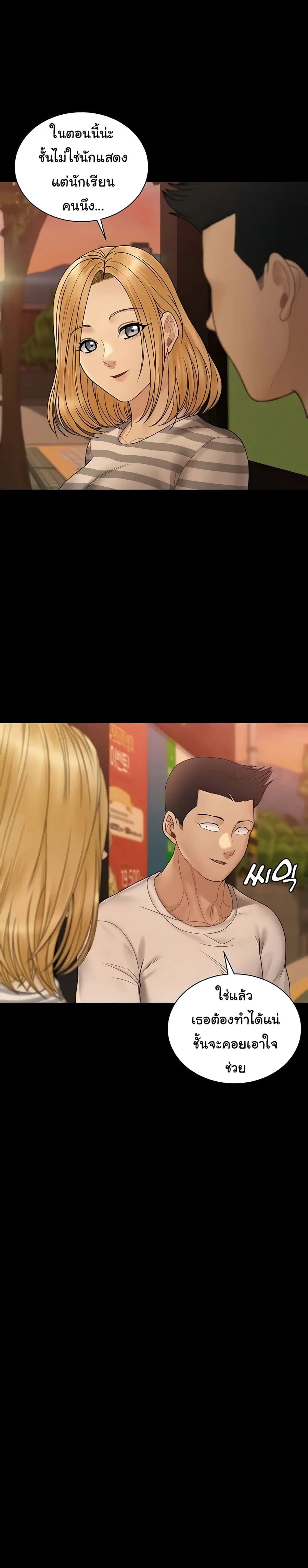 His Place ตอนที่ 169 — page 45 of 61