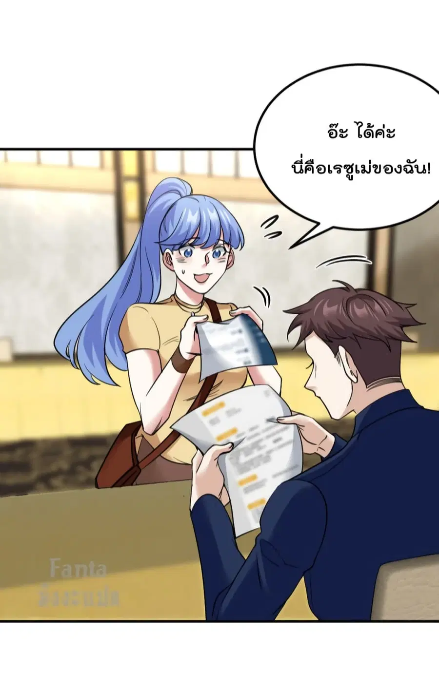 Dragon King Hall ตอนที่ 126 — page 20 of 33