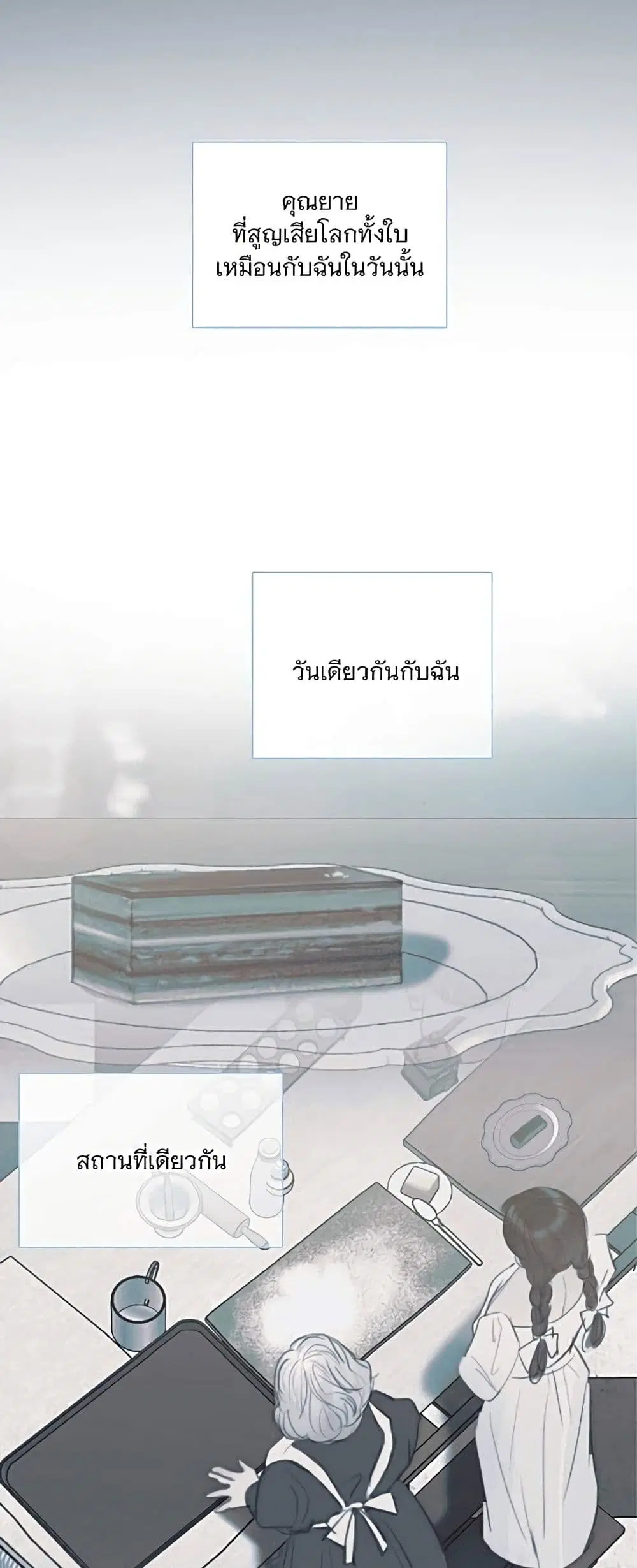 Serena ตอนที่ 93 — page 43 of 62