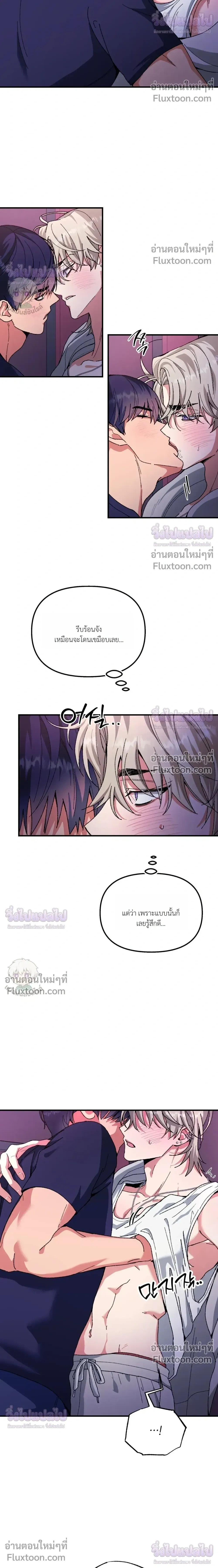 Doing XX with Homemaster – ทำ XX กับโฮมมาสเตอร์ ตอนที่ 2 — page 10 of 29