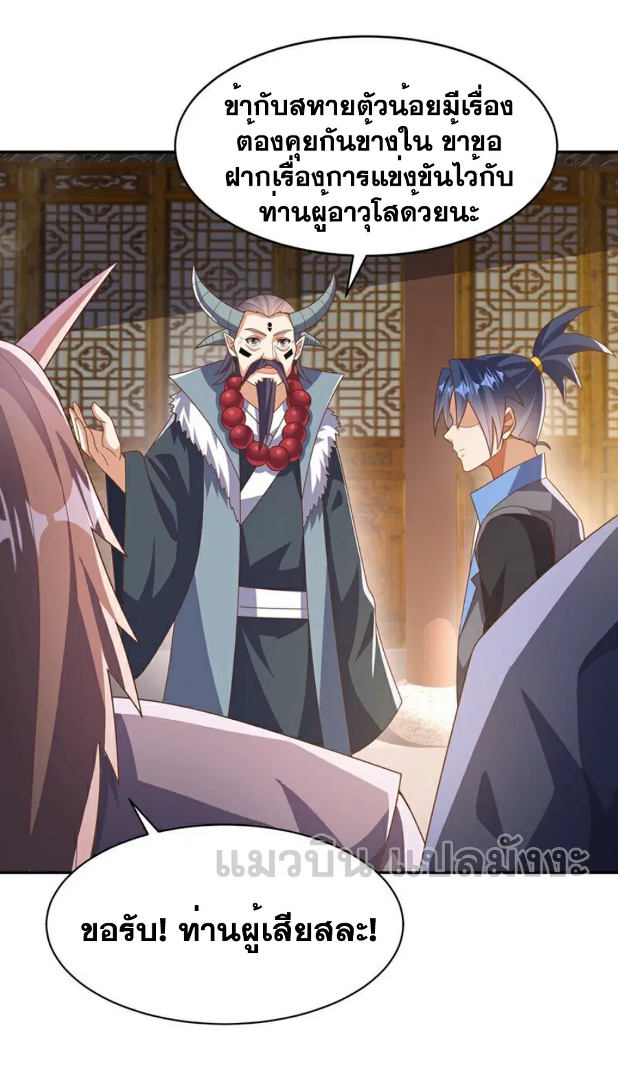 Wu Ni ตอนที่ 414 — page 12 of 36
