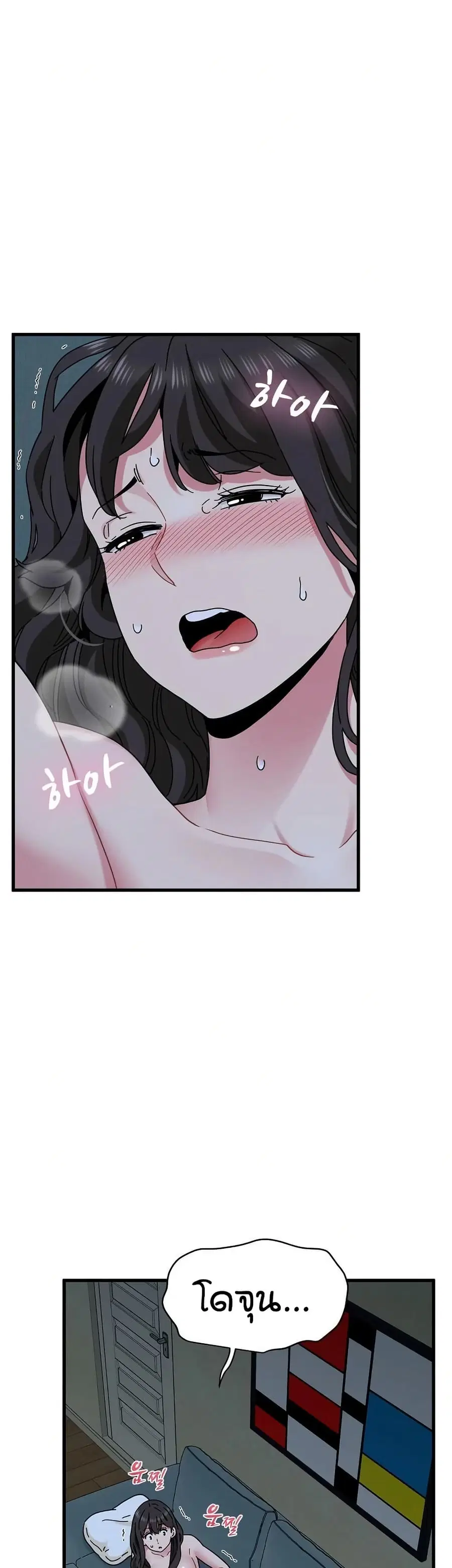 The Turning Point ตอนที่ 93 — page 41 of 50