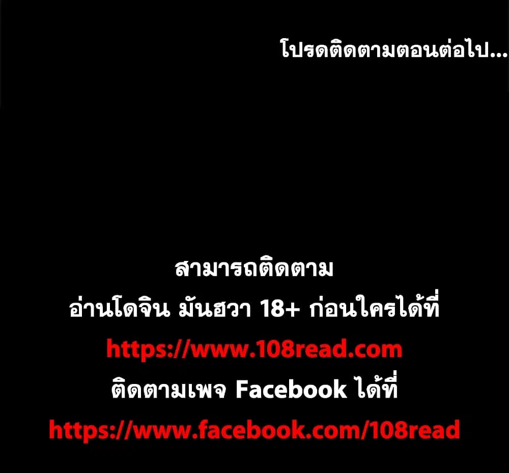 Project Utopia ตอนที่ 35 — page 71 of 71