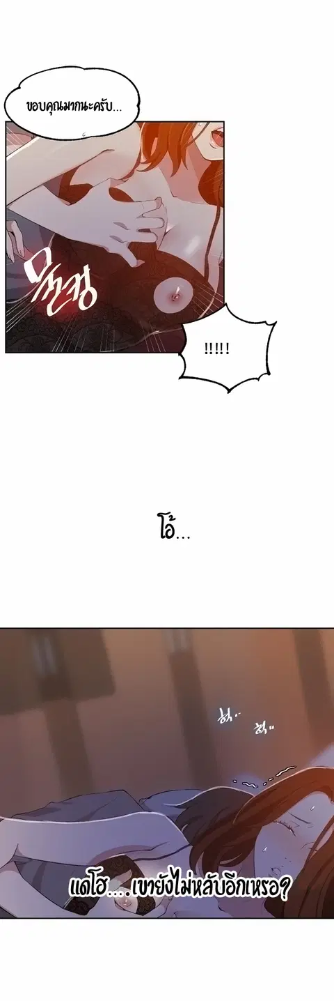 Secret Class ตอนที่ 38 — page 32 of 37