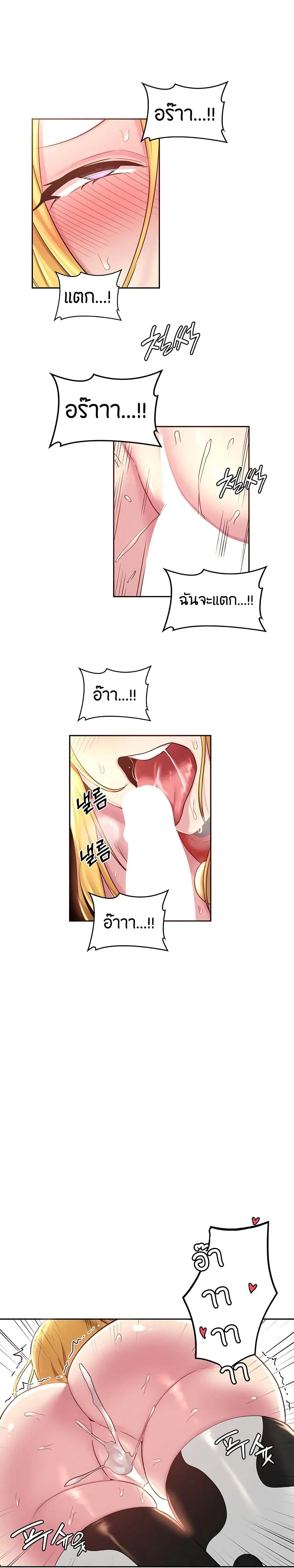 Sextudy Group ตอนที่ 38 — page 12 of 23