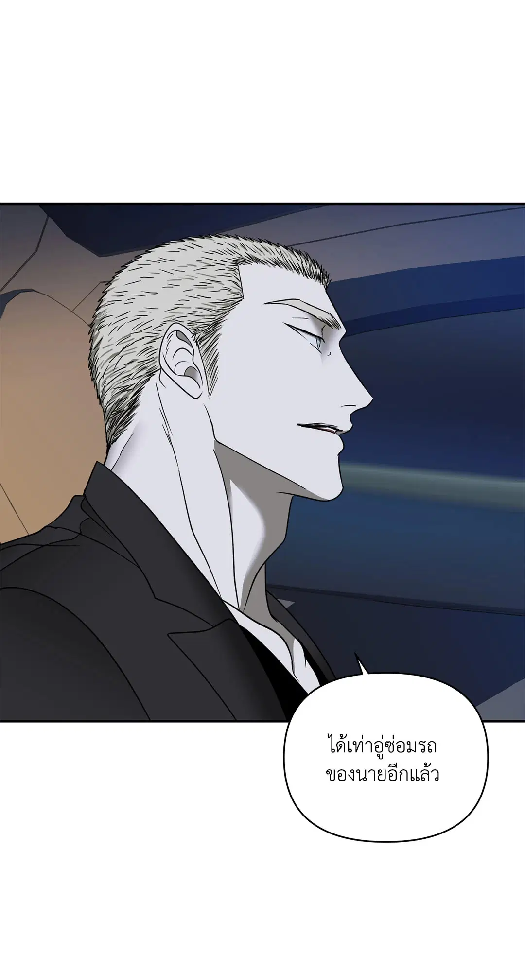 Shutline ตอนที่ 63 — page 58 of 68