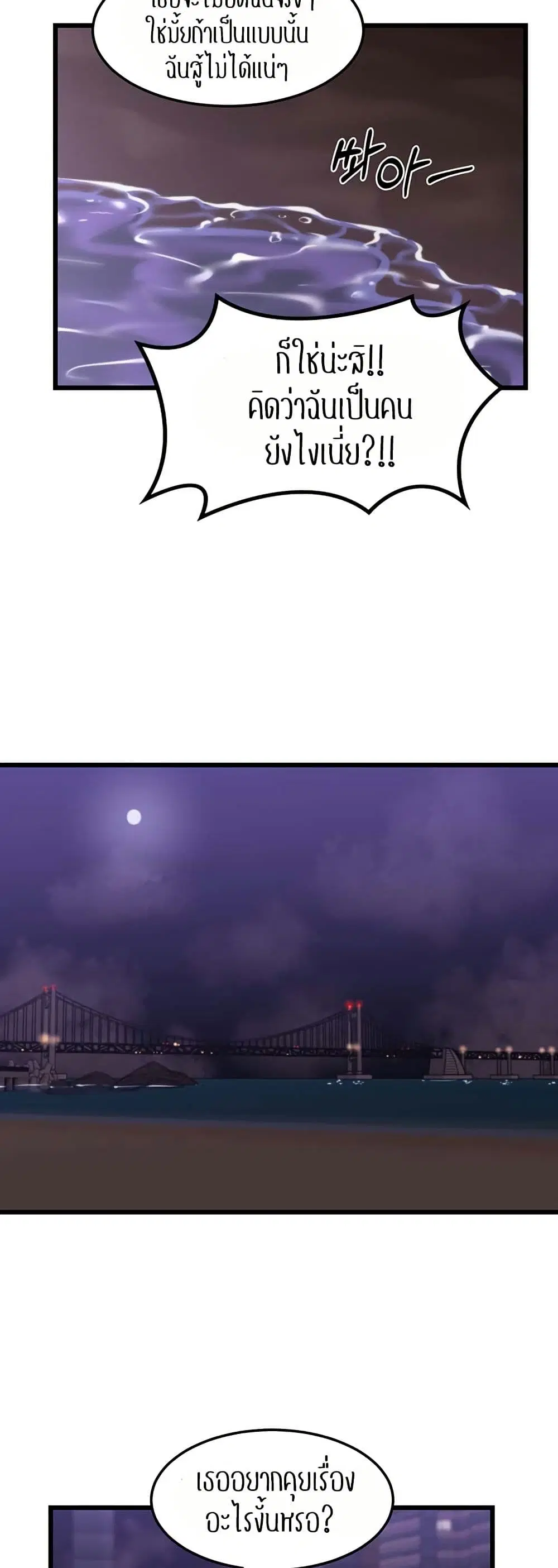 Sextudy Group ตอนที่ 109 — page 36 of 52