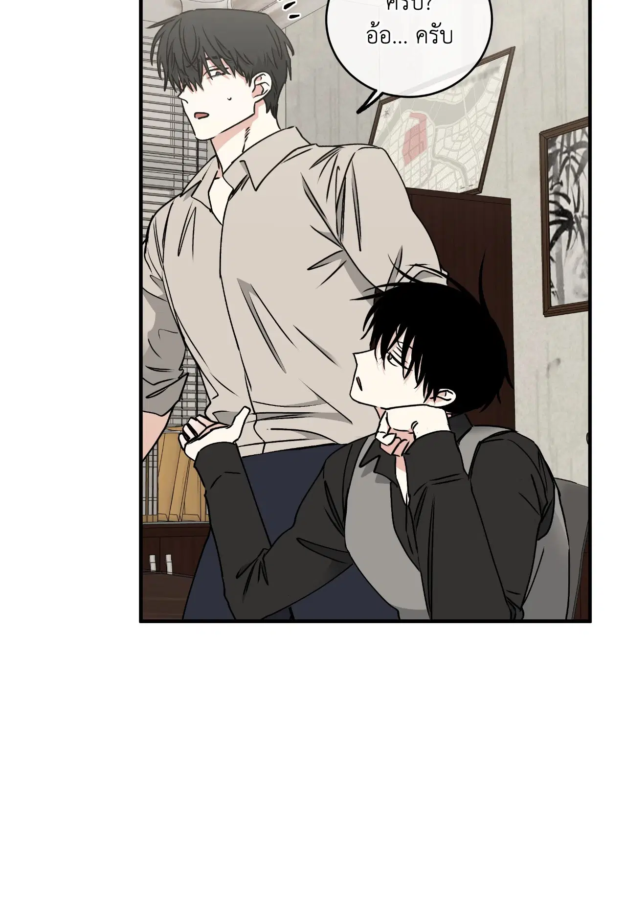 Low Tide in Twilight ตอนที่ 114 — page 13 of 70