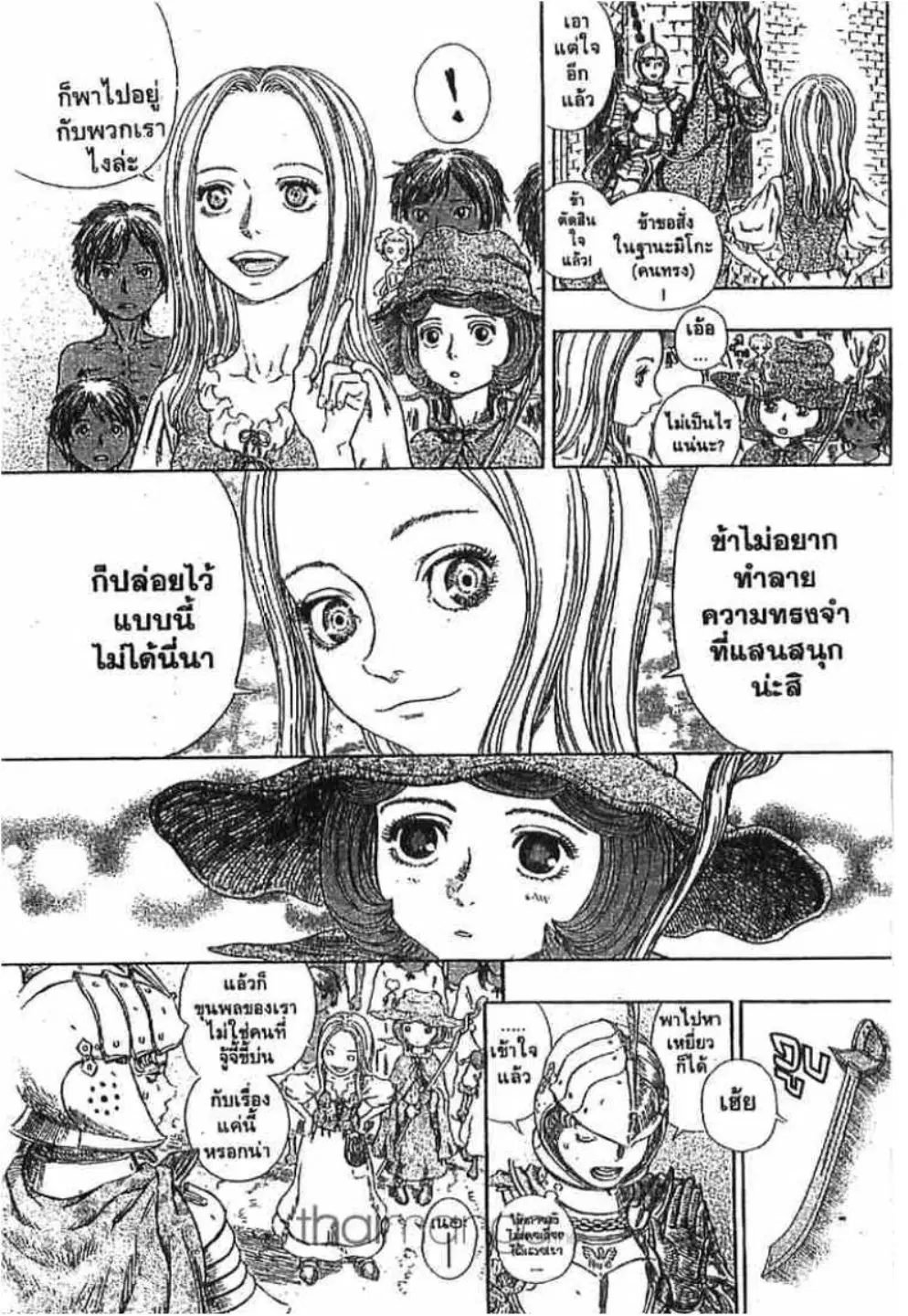 Berserk ตอนที่ 255 — page 38 of 40