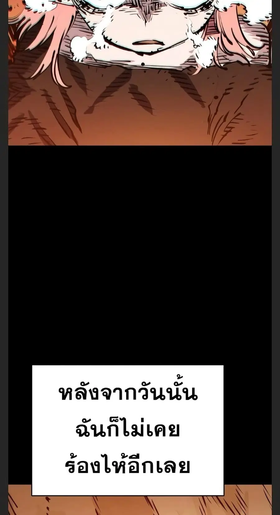 The Player ตอนที่ 102 — page 34 of 80
