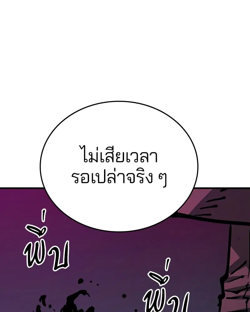 The Player ตอนที่ 153 — page 48 of 158