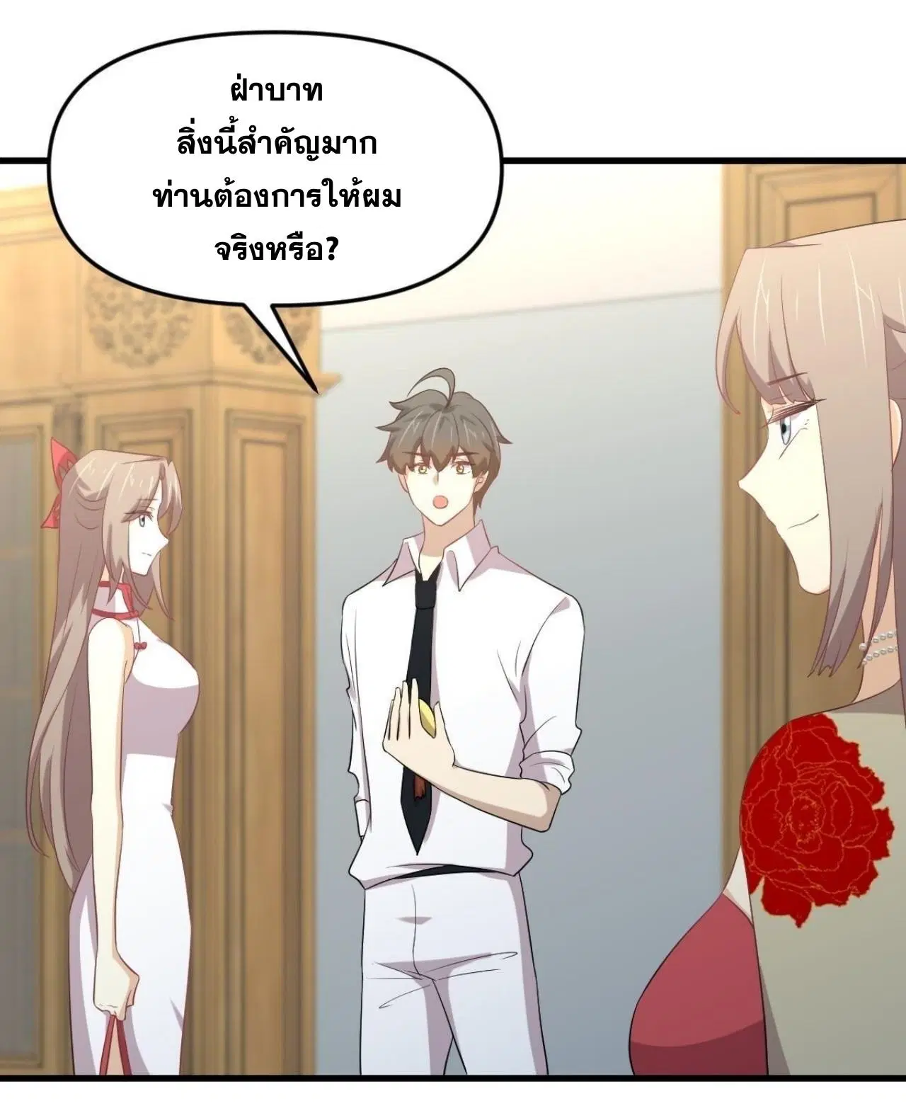 Immortal Swordsman in the Reverse World ตอนที่ 329 — page 6 of 48