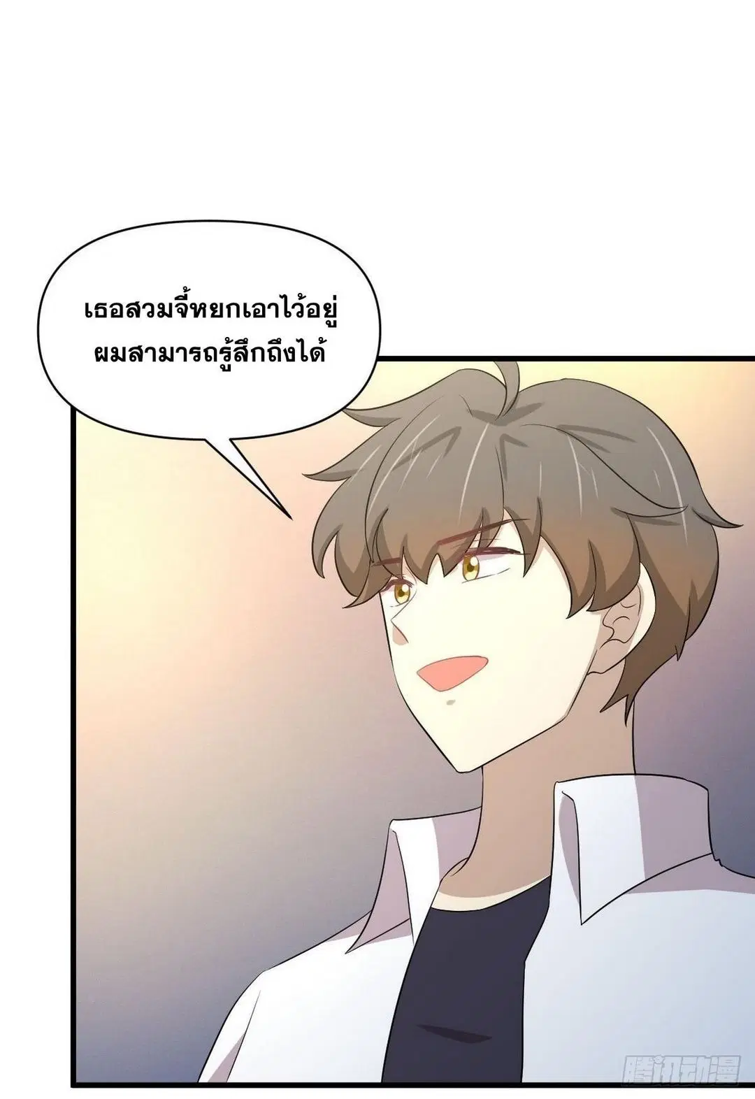 Immortal Swordsman in the Reverse World ตอนที่ 366 — page 31 of 46