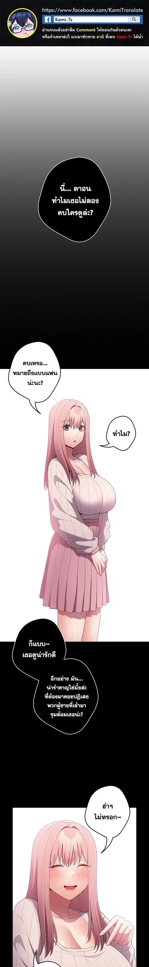 That’s Not How You Do It ตอนที่ 44 — page 1 of 26