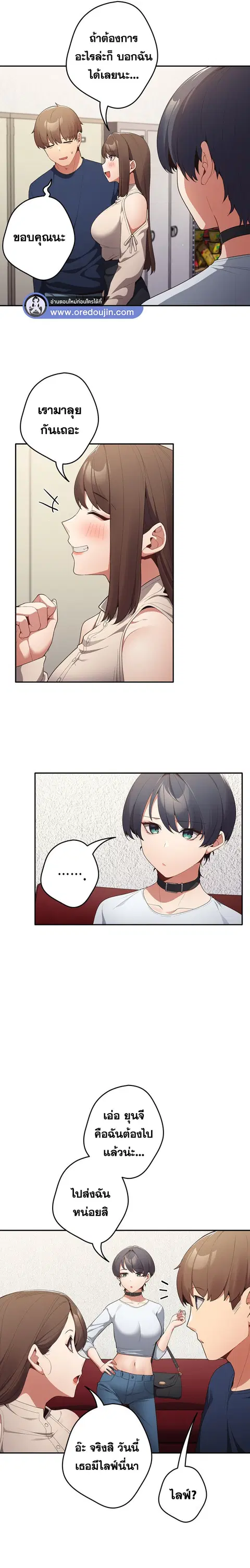 That’s Not How You Do It ตอนที่ 7 — page 16 of 22