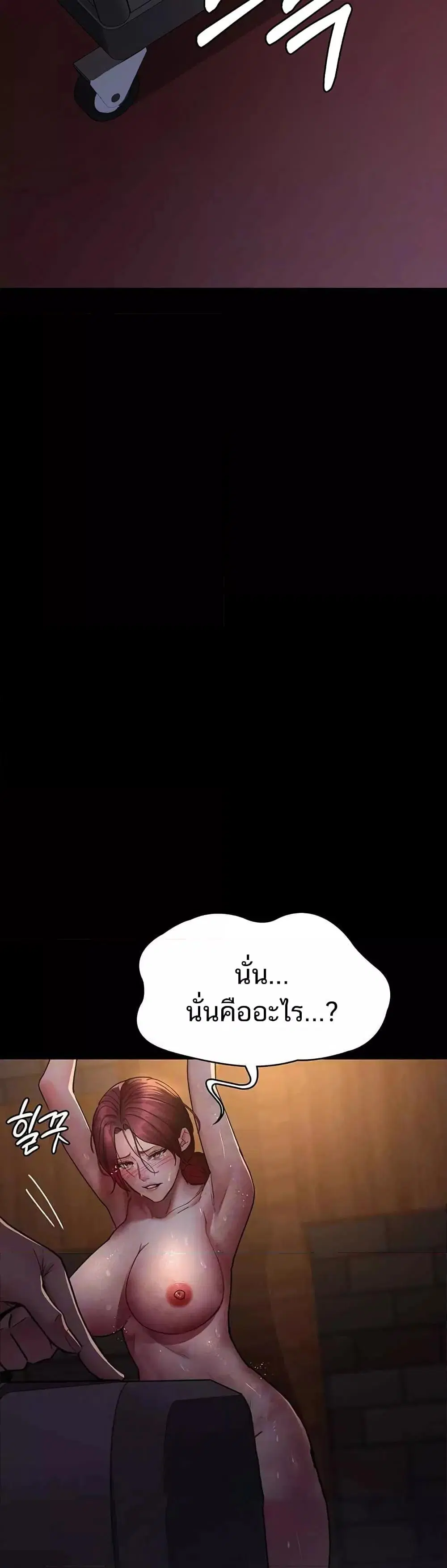 Night Hospital ตอนที่ 56 — page 11 of 60