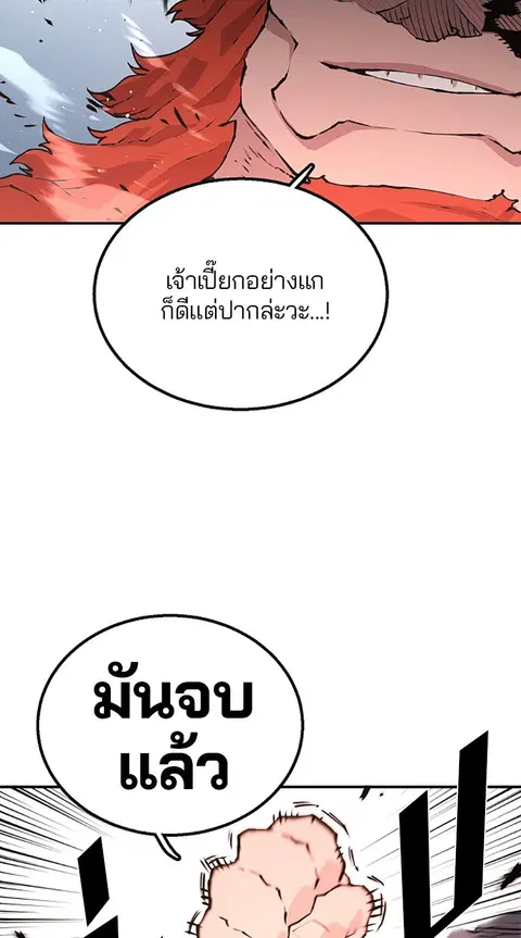 The Player ตอนที่ 4 — page 17 of 101