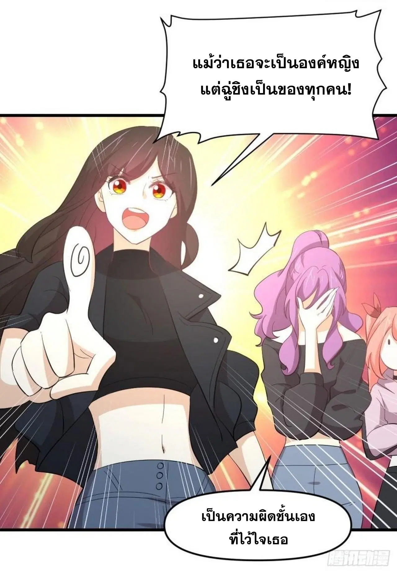 Immortal Swordsman in the Reverse World ตอนที่ 330 — page 38 of 50