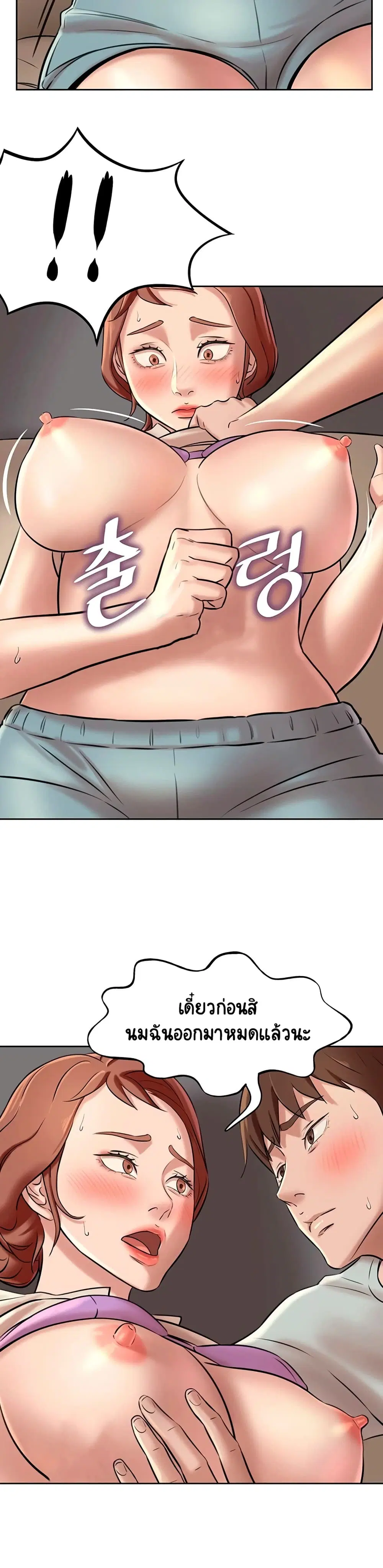 Panty Note ตอนที่ 6 — page 27 of 40