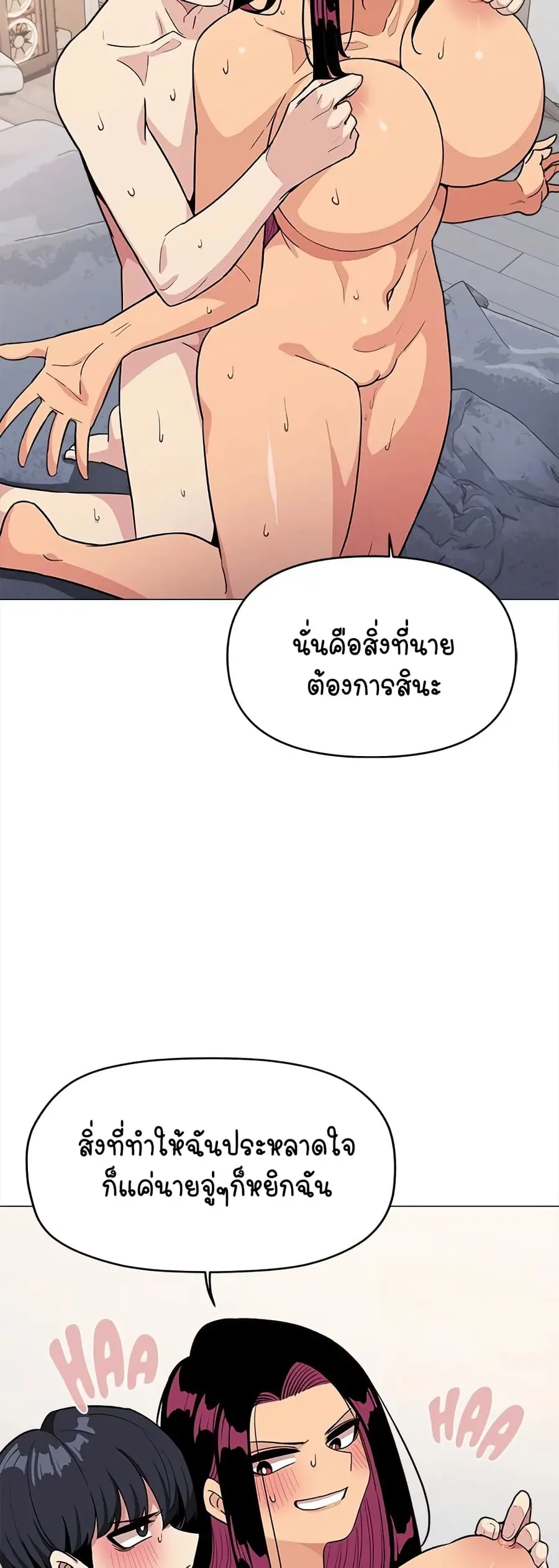 Stop Smoking ตอนที่ 8 — page 7 of 64