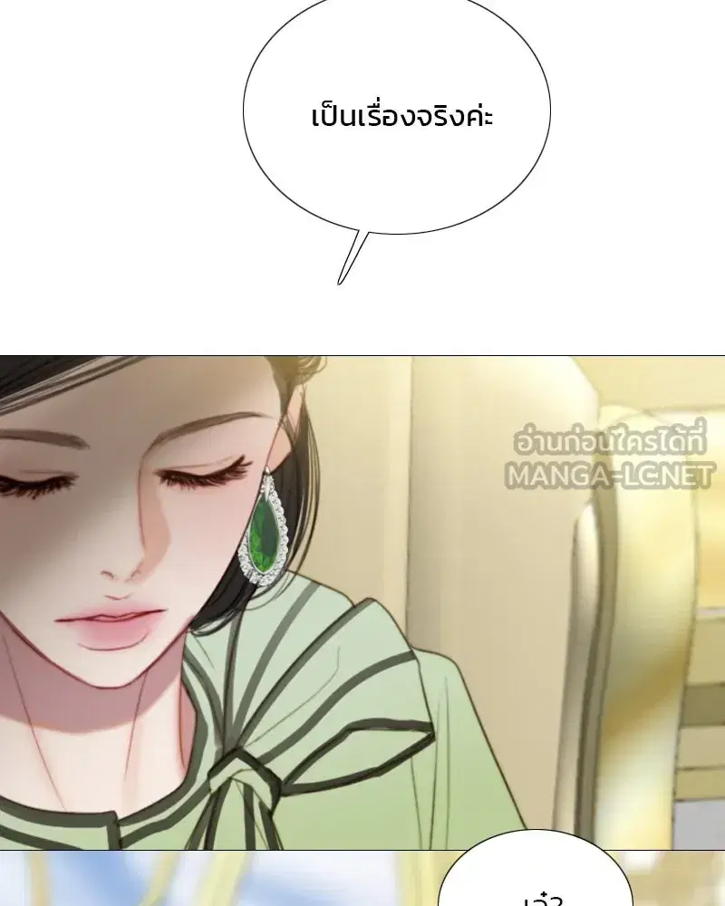 Serena ตอนที่ 111 — page 66 of 115