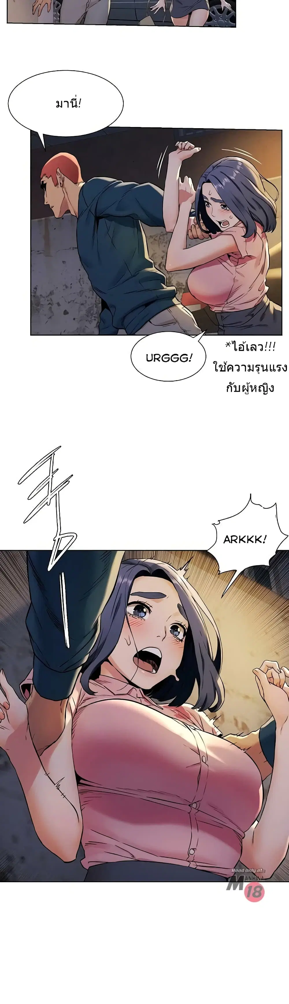 Silent War ตอนที่ 82 — page 21 of 26