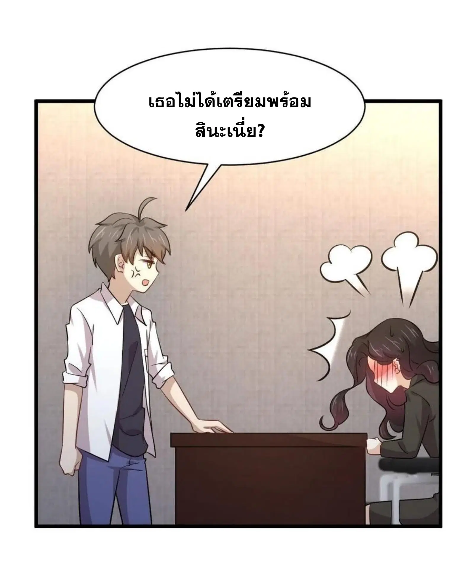 Immortal Swordsman in the Reverse World ตอนที่ 174 — page 11 of 33